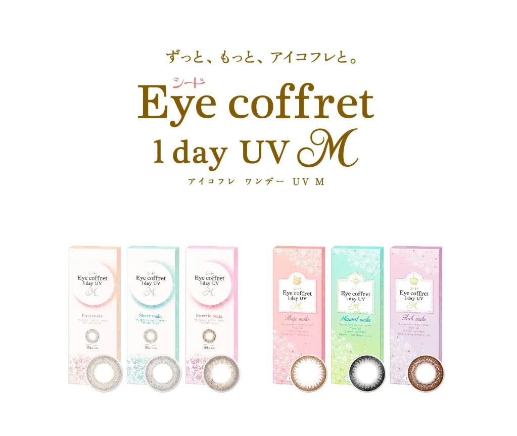 [SEEDCOL1D10] Kính áp tròng màu cận (0 độ đến -8.00 độ) dùng 1 ngày – SEED Eye Coffret 1day UV (-8.00, Base Make)