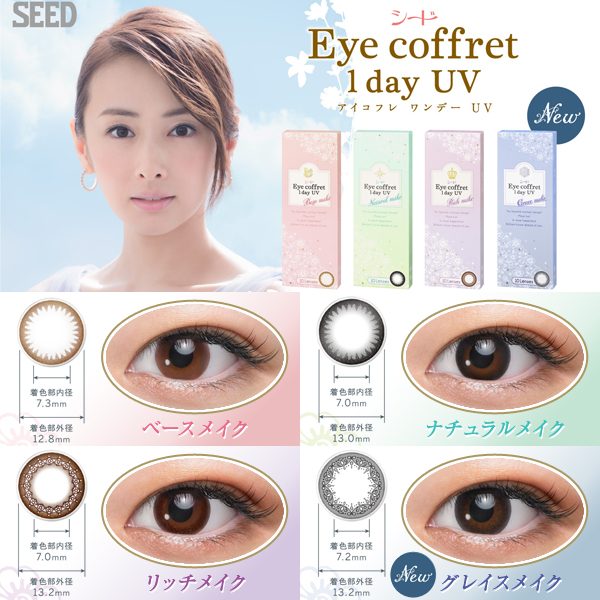 [SEEDCOL1D10] SEED Eye Coffret 1day UV – Daily Colored Contact Lenses (10 Lenses/Box) (Base Make, -8.00)