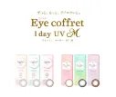 SEED Eye Coffret 1day UV – Daily Colored Contact Lenses (10 Lenses/Box)